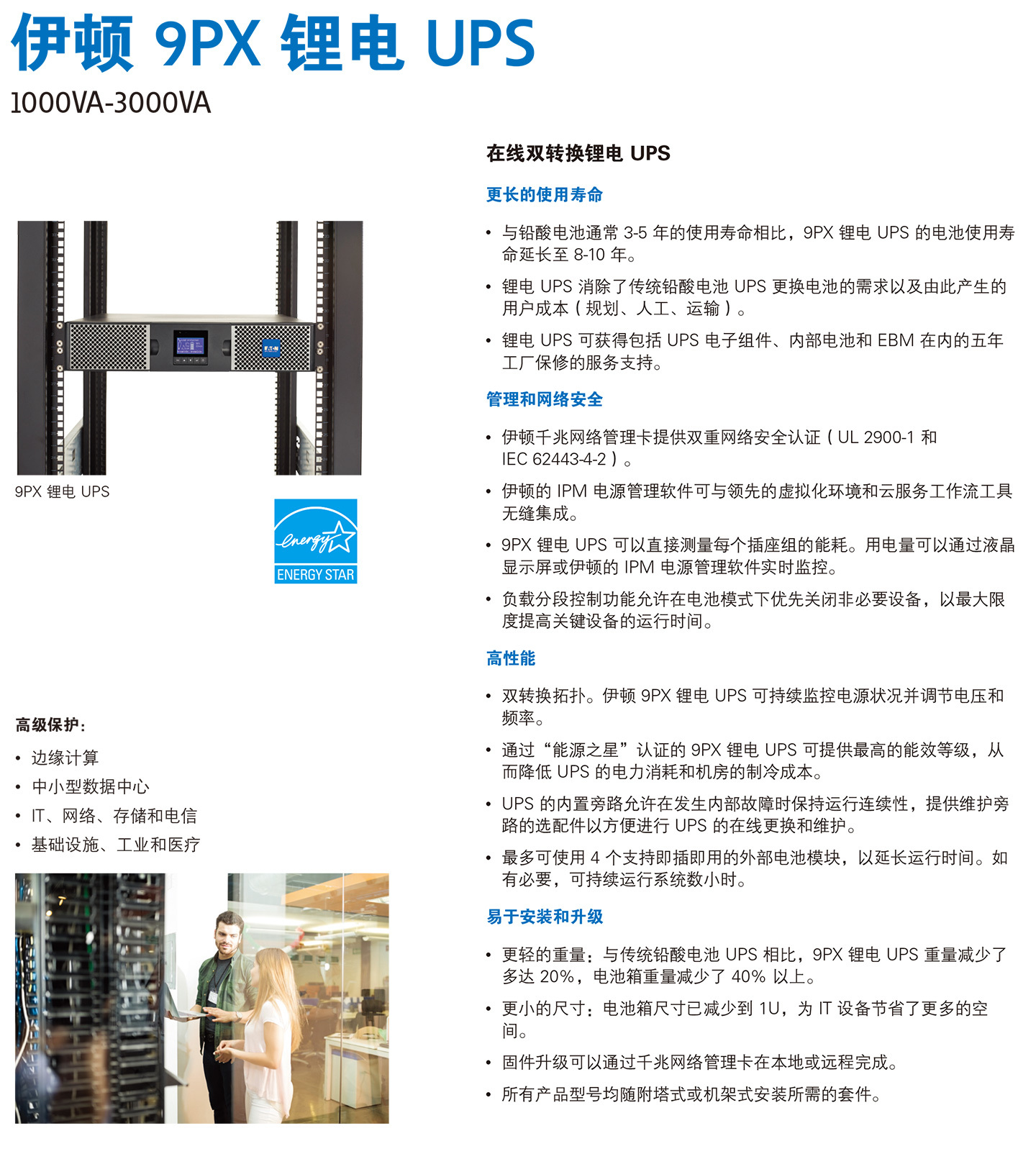 9PX锂电池系列11.jpg